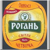 charkowrogan (242).jpg